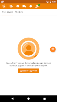 Télécharger VPN Browser для Одноклассников Lite Outils pour Android Capture d'écran 3