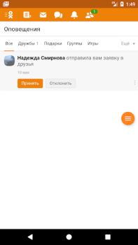 Télécharger VPN Browser для Одноклассников Lite Outils pour Android Capture d'écran 4