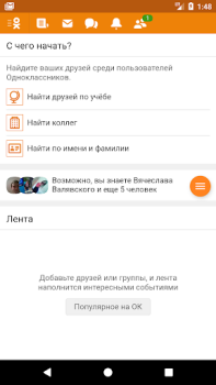 Télécharger VPN Browser для Одноклассников Lite Outils pour Android Capture d'écran 6