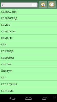 Télécharger English Kazakh Dictionary Éducation pour Android Capture d'écran 5