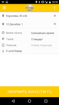 Télécharger Атлас Cartes et navigation pour Android Capture d'écran 2