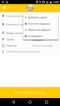 Télécharger Атлас Cartes et navigation pour Android Capture d'écran 3