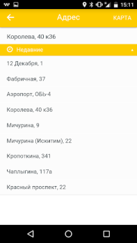 Télécharger Атлас Cartes et navigation pour Android Capture d'écran 4