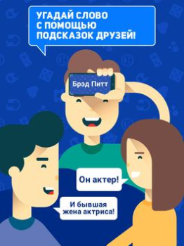 Télécharger HeadBang! Jeux de mots pour Android Capture d'écran 5