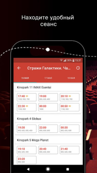 Télécharger Kinopark-Kinoplexx Legacy Divertissement pour Android Capture d'écran 2