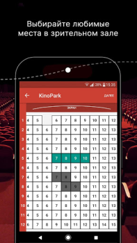 Télécharger Kinopark-Kinoplexx Legacy Divertissement pour Android Capture d'écran 3