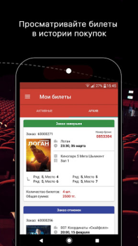 Télécharger Kinopark-Kinoplexx Legacy Divertissement pour Android Capture d'écran 4