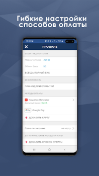 Télécharger BENZUBER - заправки и топливо Cartes et navigation pour Android Capture d'écran 4