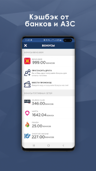 Télécharger BENZUBER - заправки и топливо Cartes et navigation pour Android Capture d'écran 5