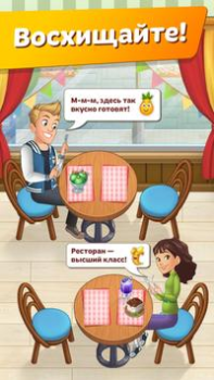Télécharger Cooking Diary® Jeu de Cuisine Simulateurs pour Android Capture d'écran 4