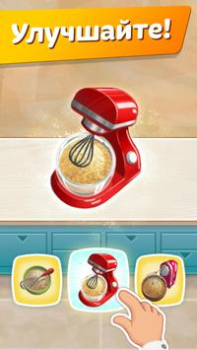 Télécharger Cooking Diary® Jeu de Cuisine Simulateurs pour Android Capture d'écran 5