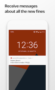 Télécharger Yandex.Fines Finance pour Android Capture d'écran 4