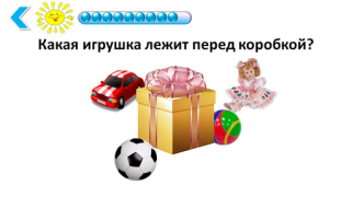 Télécharger Подготовка к школе: полный кур Éducation pour Android Capture d'écran 5