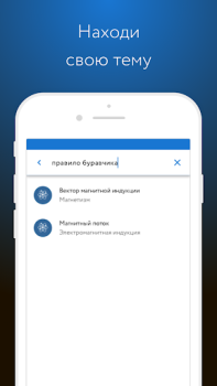 Télécharger Фоксфорд Учебник Éducation pour Android Capture d'écran 2