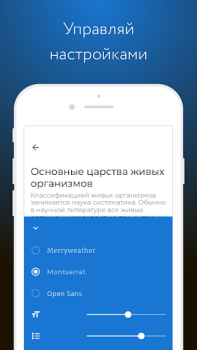 Télécharger Фоксфорд Учебник Éducation pour Android Capture d'écran 3
