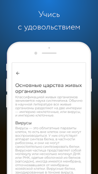 Télécharger Фоксфорд Учебник Éducation pour Android Capture d'écran 4