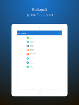 Télécharger Фоксфорд Учебник Éducation pour Android Capture d'écran 5