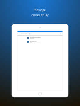 Télécharger Фоксфорд Учебник Éducation pour Android Capture d'écran 6