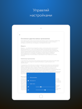 Télécharger Фоксфорд Учебник Éducation pour Android Capture d'écran 7