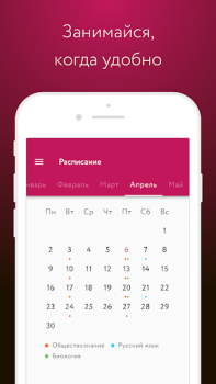 Télécharger Фоксфорд.Курсы Éducation pour Android Capture d'écran 2