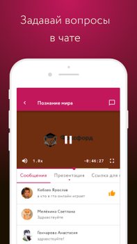 Télécharger Фоксфорд.Курсы Éducation pour Android Capture d'écran 3