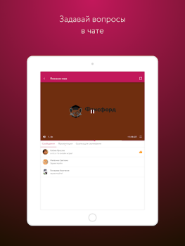 Télécharger Фоксфорд.Курсы Éducation pour Android Capture d'écran 6