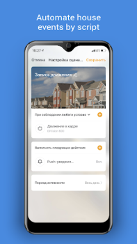 Télécharger DIGMA SmartLife - Smart Home Logement et maison pour Android Capture d'écran 2