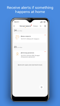 Télécharger DIGMA SmartLife - Smart Home Logement et maison pour Android Capture d'écran 3