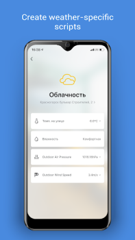 Télécharger DIGMA SmartLife - Smart Home Logement et maison pour Android Capture d'écran 4