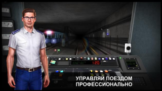 Télécharger Subway Simulator 3D Simulateurs pour Android Capture d'écran 2