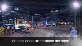 Télécharger Subway Simulator 3D Simulateurs pour Android Capture d'écran 3