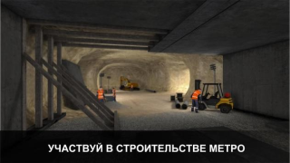 Télécharger Subway Simulator 3D Simulateurs pour Android Capture d'écran 5