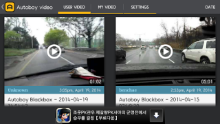 Télécharger AutoBoy Dash Cam - BlackBox Voitures et transports pour Android Capture d'écran 4