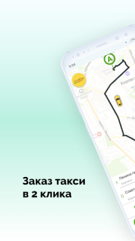 Télécharger V Taxi Cartes et navigation pour Android