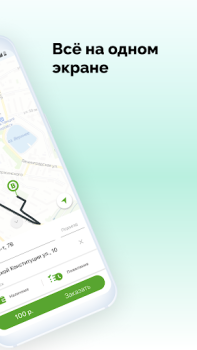 Télécharger V Taxi Cartes et navigation pour Android Capture d'écran 2