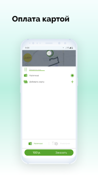 Télécharger V Taxi Cartes et navigation pour Android Capture d'écran 3