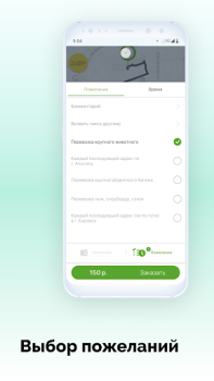 Télécharger V Taxi Cartes et navigation pour Android Capture d'écran 4