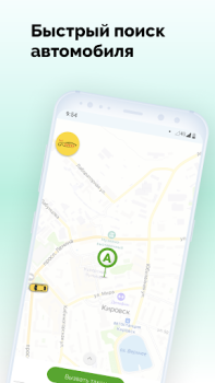 Télécharger V Taxi Cartes et navigation pour Android Capture d'écran 5
