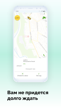 Télécharger V Taxi Cartes et navigation pour Android Capture d'écran 6