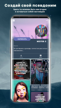Télécharger Anon lite: chats, new friends Mode de vie pour Android Capture d'écran 2