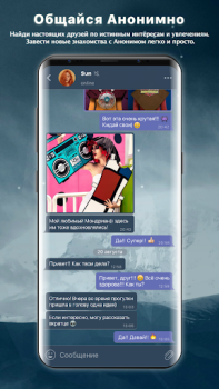 Télécharger Anon lite: chats, new friends Mode de vie pour Android Capture d'écran 3
