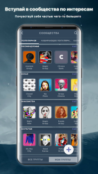 Télécharger Anon lite: chats, new friends Mode de vie pour Android Capture d'écran 4