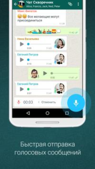 Télécharger WhatsApp Messenger Communication pour Android Capture d'écran 4