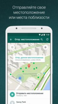 Télécharger WhatsApp Messenger Communication pour Android Capture d'écran 5