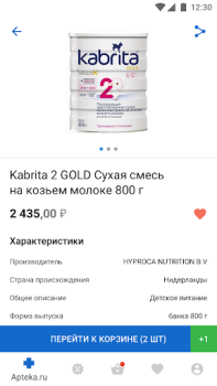Télécharger Apteka.ru — заказ лекарств Médecine pour Android Capture d'écran 3
