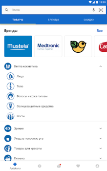 Télécharger Apteka.ru — заказ лекарств Médecine pour Android Capture d'écran 6