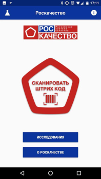 Télécharger Роскачество: рейтинги товаров Mode de vie pour Android Capture d'écran 2