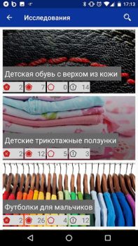 Télécharger Роскачество: рейтинги товаров Mode de vie pour Android Capture d'écran 4
