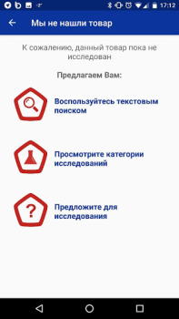 Télécharger Роскачество: рейтинги товаров Mode de vie pour Android Capture d'écran 6