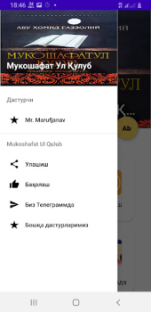 Télécharger Mukoshafat Ul Qulub Livres et guides pour Android Capture d'écran 2